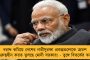জেলা কমিটিতে অব্যাহত অবাঙালিদের দাপট - শাহের কাছে নালিশ খোদ বিজেপি কর্মীদের একাংশের, তুঙ্গে কোন্দল