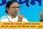 ১ বৈশাখ 'বাংলা দিবস',  রাজ্য সঙ্গীত হচ্ছে ‘বাংলার মাটি বাংলার জল’ - বিধানসভায় পাশ মমতা সরকারের আনা প্রস্তাব