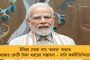 রামলীলা ময়দানে সভার অনুমতি না পেয়ে পাল্টা কৌশল - দিল্লিতে ১০০ দিনের ধর্না কর্মসূচি করতে তৃণমূলের আগ্রাসী মনোভাবে চাপে শাহের পুলিশ