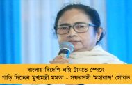 বাংলায় বিদেশি লগ্নি টানতে স্পেনে পাড়ি দিচ্ছেন মুখ্যমন্ত্রী মমতা - সফরসঙ্গী 'মহারাজ' সৌরভ