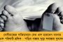 যতক্ষণ না প্রতিহিংসা শেষ হচ্ছে, ইডি-সিবিআই থামবে না – বললেন মমতা