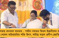 মন্ত্রিসভায় রদবদল মমতার - পর্যটন দফতর ফিরল ইন্দ্রনীলের কাছে, বাবুল পেলেন অচিরাচরিত শক্তি উৎস, দায়িত্ব বাড়ল প্রদীপ-জ্যোতিপ্রিয়র