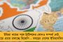 মোটা টাকায় চাকরি বিক্রি – মোদীর মন্ত্রীকে পার্টি অফিসে তালাবন্দী করে বিক্ষভ বিজেপি কর্মীদের