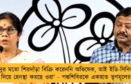‘শুভেন্দুর মতো শিরদাঁড়া বিক্রি করেননি অভিষেক, তাই ইডি-সিবিআইকে দিয়ে হেনস্থা করছে ওরা’ - পদ্মশিবিরকে একহাত তৃণমূলের