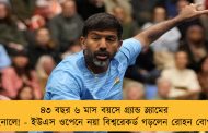 ৪৩ বছর ৬ মাস বয়সে গ্র্যান্ড স্ল্যামের ফাইনালে! - ইউএস ওপেনে নয়া বিশ্বরেকর্ড গড়লেন রোহন বোপান্না