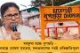 কেন্দ্রের শর্ত মেনে চুক্তি করলেই ২৬ জানুয়ারির প্যারেডে সুযোগ রাজ্যকে! - মোদী সরকারের ‘তুঘলকি সিদ্ধান্তে’ ক্ষুব্ধ নবান্ন