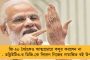 হোটেলে নিরাপত্তা বলয় পেরিয়ে আরব প্রেসিডেন্টের সামনে অচেনা ব্যক্তি! - প্রশ্নের মুখে মোদী সরকারের 'বজ্র আঁটুনি'