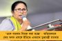 কেন্দ্রের শর্ত মেনে চুক্তি করলেই ২৬ জানুয়ারির প্যারেডে সুযোগ রাজ্যকে! - মোদী সরকারের ‘তুঘলকি সিদ্ধান্তে’ ক্ষুব্ধ নবান্ন