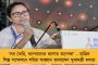 শুরু নির্বাচনের প্রস্তুতি - দুর্গাপুজোর পর কলকাতায় জনসভা করবে ‘ইন্ডিয়া’ জোট