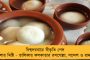 পয়লা বৈশাখ স্পেনেও পালিত হোক 'বাংলা দিবস' - গাওয়া হোক 'বাংলার মাটি বাংলার জল',  মাদ্রিদে প্রবাসী বাঙালিদের পরামর্শ মমতার