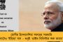 মুখ্যমন্ত্রীর হুঁশিয়ারিতেও কর্ণপাত করলেন না রাজ্যপাল! - রাজ্যকে না জানিয়ে মধ্যরাতে কন্যাশ্রী বিশ্ববিদ্যালয়ের উপাচার্য নিয়োগ বোসের