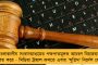 এই আত্মবলিদান ভোলার নয় – অনন্তনাগে শহিদদের প্রতি শ্রদ্ধাজ্ঞাপন মমতার
