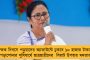 ১৩ সেপ্টেম্বর দিল্লিতে ইন্ডিয়া জোটের প্রথম কো-অর্ডিনেশন কমিটির বৈঠক – থাকতে পারেন অভিষেক