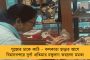 প্রদীপ জ্বালার আগে তেল ভরতে হয় – বিমানে ওঠার আগে স্পেন সফরের কারণ জানিয়ে গেলেন মমতা