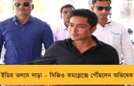 ইডির তলবে সাড়া – সিজিও কমপ্লেক্সে পৌঁছলেন অভিষেক