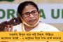 বাসমতীর বাজারে টক্কর দিতে আসছে বাংলার নিজস্ব ‘চুঁচুড়ামতী’ চাল - এবার মধ্যবিত্তের পাতেও পড়বে কম দামে লম্বা-সরু চালের ভাত