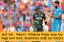 ফের প্রকাশ্যে বঙ্গ বিজেপির অন্তর্কলহ - এবার জেপি নাড্ডাকে চিঠি দিয়ে দুর্নীতিগ্রস্ত নেতাদের অপসারণের দাবি জানালেন পদ্ম কর্মীরা