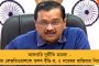 রাজ্যকে পর্যাপ্ত সার পাঠায়নি মোদী সরকার - বাংলায় আলু চাষে ব্যাপক ক্ষতির আশঙ্কা
