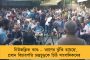 মমতার বাংলায় থেমে নেই কর্মসংস্থান - এবার ৫৫০০টি শূন্য পদে নিয়োগ করা হবে গ্রুপ-সি ক্লার্কশিপে