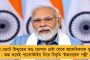 মোদী ইজরায়েলের পাশে, বিদেশ মন্ত্রক প্যালেস্তাইনের, এমনটা আগে হয়নি – তোপ পওয়ারের