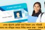 ৪ সপ্তাহের জন্য স্বস্তি - স্কিল ডেভেলপমেন্ট দুর্নীতি মামলায় অন্তর্বর্তী জামিন পেলেন চন্দ্রবাবু