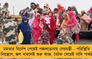 মমতার নির্দেশ পেয়েই গজলডোবায় সেচমন্ত্রী - পরিস্থিতি নিয়ন্ত্রণে, জল নামলেই শুরু কাজ, বৈঠক সেরেই দাবি পার্থর