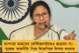 কত শাড়ি-সালোয়ার-কসমেটিক আছে ছবি তুলছে, ঘি-চিনির কৌটো উল্টে দিচ্ছে! - ইডির তল্লাশি নিয়ে ক্ষোভ উগরে দিলেন মমতা