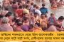 এবার পুজোর বোনাস পাবেন রাজ্যের আশা কর্মীরাও – ঘোষণা মুখ্যমন্ত্রীর