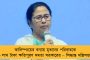 এবার রেশন দোকানগুলিতে চালু হোক বাংলা সহায়তা কেন্দ্র - নবান্নে প্রস্তাব রাজ্য খাদ্য দফতরের