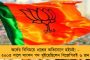 বাজারে এখনও ছড়িয়ে ১০ হাজার কোটি টাকা মূল্যের ২ হাজারের নোট – পুরোটাই কি কালো টাকা?