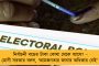 স্বাস্থ্যবিমা করিয়েও চিকিৎসার টাকা পেতে দুর্ভোগ - লোকপালে জমা পড়ছে একের পর এক অভিযোগ