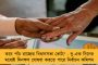 অবশেষে সময় দিল রাজভবন - বিকেলে রাজ্যপালের সঙ্গে বৈঠক অভিষেকের