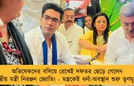 অভিষেকদের বসিয়ে রেখেই দফতর ছেড়ে গেলেন কেন্দ্রীয় মন্ত্রী নিরঞ্জন জ্যোতি! - মন্ত্রকেই ধর্না-অবস্থান শুরু তৃণমূলের
