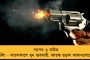 অবশেষে ইতিহাস গড়ে পদ্মা সেতুর ওপর চালু হল রেল পরিষেবা! - আরও সহজ হবে ঢাকা-কলকাতার মধ্যে যাতায়াত