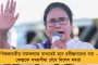 দণ্ড সংহিতা বিল নিয়ে এত তাড়াহুড়ো কীসের? – ডিসেন্ট নোট পাঠাচ্ছে তৃণমূল সহ বিরোধীরা