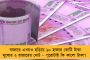 নিজের দেশের খেলা দেখতে এসেও পাকিস্তান জিন্দাবাদ বলা যাবে না! - চিন্নাস্বামী স্টেডিয়ামে পাক সমর্থককে জানাল পুলিশ