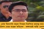 শাহের পুলিশের চোখরাঙানি উড়িয়ে প্রতিপক্ষের মাঠেই কর্মসূচি! - গোটা দেশের নজরে তৃণমূল, সমীহ করছে অন্যান্য বিরোধী দলগুলিও