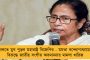 ‘ফলক এখনই সরানো হোক, ভুল শুধরে নিক কেন্দ্র’ - বিশ্বভারতী নিয়ে ফের সরব হলেন মুখ্যমন্ত্রী মমতা