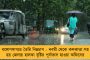 বিহারে মহাজোটকে ভয় পাচ্ছে বিজেপি, মোদী-শাহরা জানেন, লড়াইতে এঁটে উঠবেন না - দাবি তেজস্বীর
