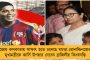 বিশ্ব বঙ্গ বাণিজ্য সম্মেলন - দুটি নতুন আর্থিক উৎসাহ নীতি আনতে চলেছে মমতা সরকার