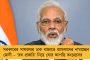 বাংলাদেশের ভয়াবহ ট্রেন দুর্ঘটনা - উল্টে গেল তিনটি বগি, অব্যাহত মৃত্যু মিছিল