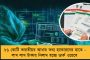 বাংলার রেশন বন্টন ব্যবস্থার প্রশংসা করে চিঠি মোদী সরকারের – প্রাক্তন খাদ্যমন্ত্রীর গ্রেফতারির মাঝেই বড় সার্টিফিকেট