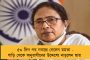 পায়ের চোটের জন্য দীর্ঘদিন গৃহবন্দী ছিলেন - অবশেষে আজ নবান্নে আসতে পারেন মুখ্যমন্ত্রী