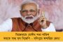 এবার যোগী রাজ্যে বন্দে ভারতের গতির বলি মা-সহ ২ সন্তান! - ফের বিতর্কে মোদীর সাধের সেমি হাইস্পিড ট্রেন