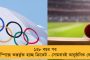 পাকিস্তান ম্যাচে নতুন নজিরের হাতছানি বিরাট ও রোহিতের সামনে - ফের সচিনকে ছাপিয়ে যাওয়ার সুযোগ