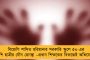কৃত্রিম বুদ্ধিমত্তা প্রয়োগে চটজলদি কার্যসিদ্ধি - স্বাস্থ্যসাথী প্রকল্পে অনিয়ম রুখতে রাজ্যের অস্ত্র এআই