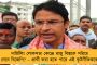 ভূমিকম্পের আগে কোনও নোটিফিকেশন এল না কেন? – এমার্জেন্সি অ্যালার্ট নিয়ে কেন্দ্রকে কটাক্ষ তৃণমূলের