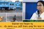 রাজ্যের ২৫৩ বেসরকারি বিএড কলেজের অনুমোদন বাতিল কেন? - তদন্ত করবে শিক্ষা দফতর, জানিয়ে দিলেন ব্রাত্য