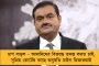 পঞ্চায়েত ভোটে নিহতদের পরিবারের ১ জনকে চাকরি – সিদ্ধান্তে অনুমোদন মন্ত্রিসভার