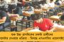 বিশ্বকাপে সেমিফাইনালের দৌড়ে টিকে রইলেন বাবররা - ইডেনে বাংলাদেশকে হারিয়ে পয়েন্ট তালিকার পাঁচ নম্বরে উঠে এল পাকিস্তান